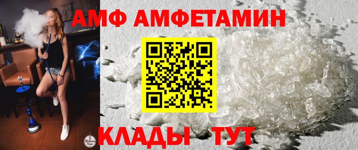 Амфетамин 97%  Вход с VPN  АМФЕТАМИН  АМФ  Заинск 
