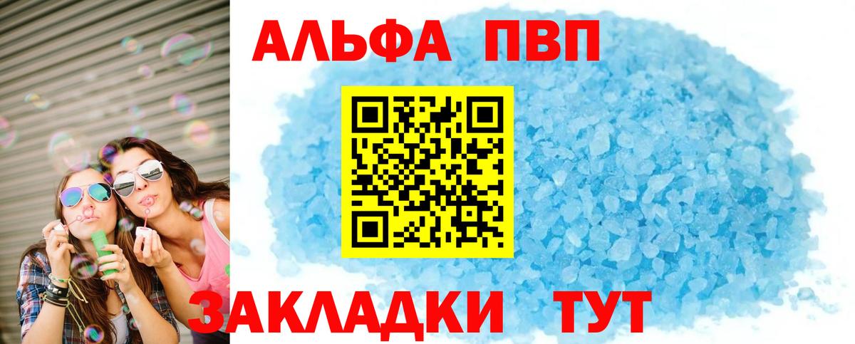 Alfa_PVP крисы CK  A PVP  Заинск  Вход с VPN  Альфа ПВП мука  A PVP крисы CK 