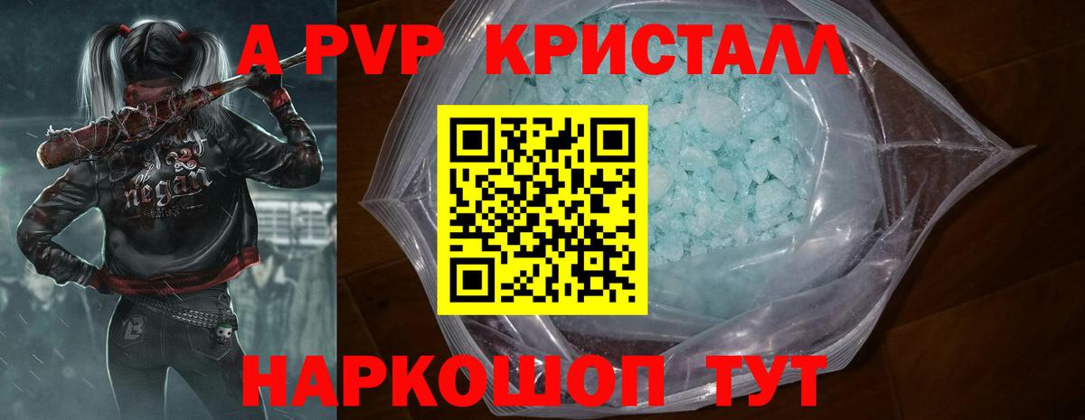A PVP VHQ Заинск