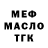 APVP крисы CK DeStrangerMan