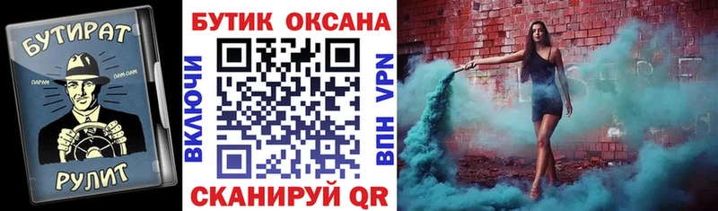 БУТИРАТ бутандиол  Заинск 
