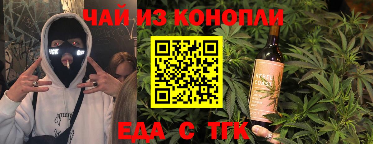 Cannafood марихуана  Вход с VPN  Заинск 