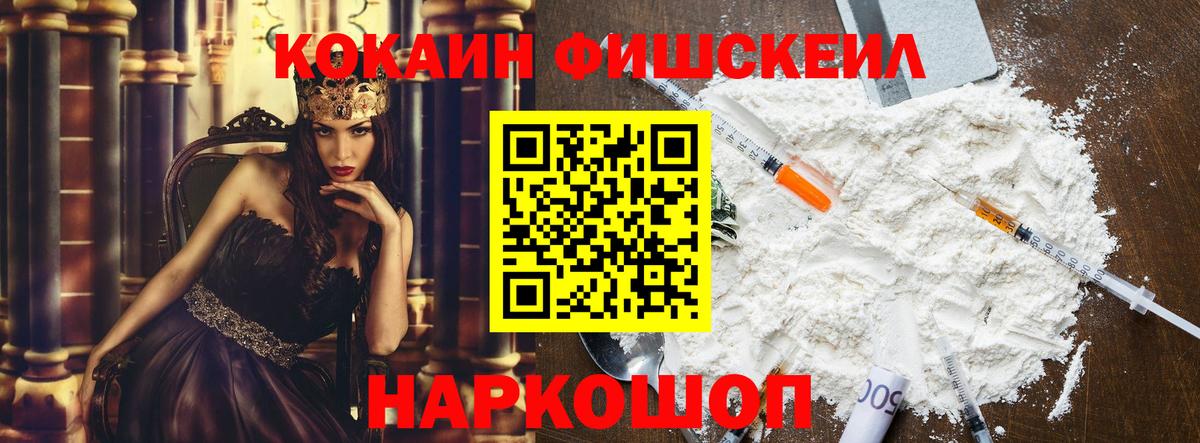 COCAIN Эквадор Заинск