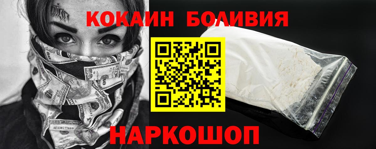 Заинск  Cocaine Колумбийский  КОКАИН  Вход с VPN 