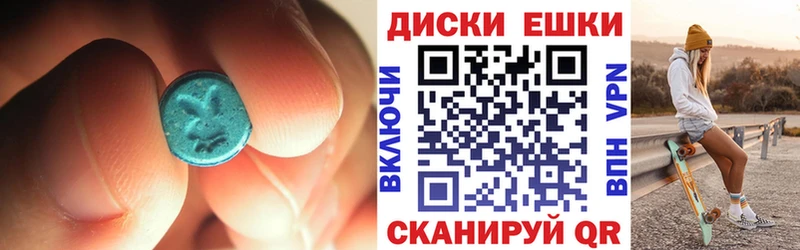 Ecstasy круглые  Заинск 