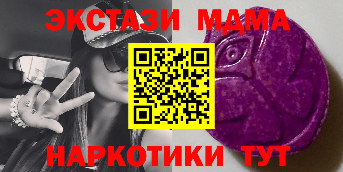 ЭКСТАЗИ MDMA  Вход с VPN  Ecstasy  Заинск  где купить наркоту  Ecstasy Philipp Plein 