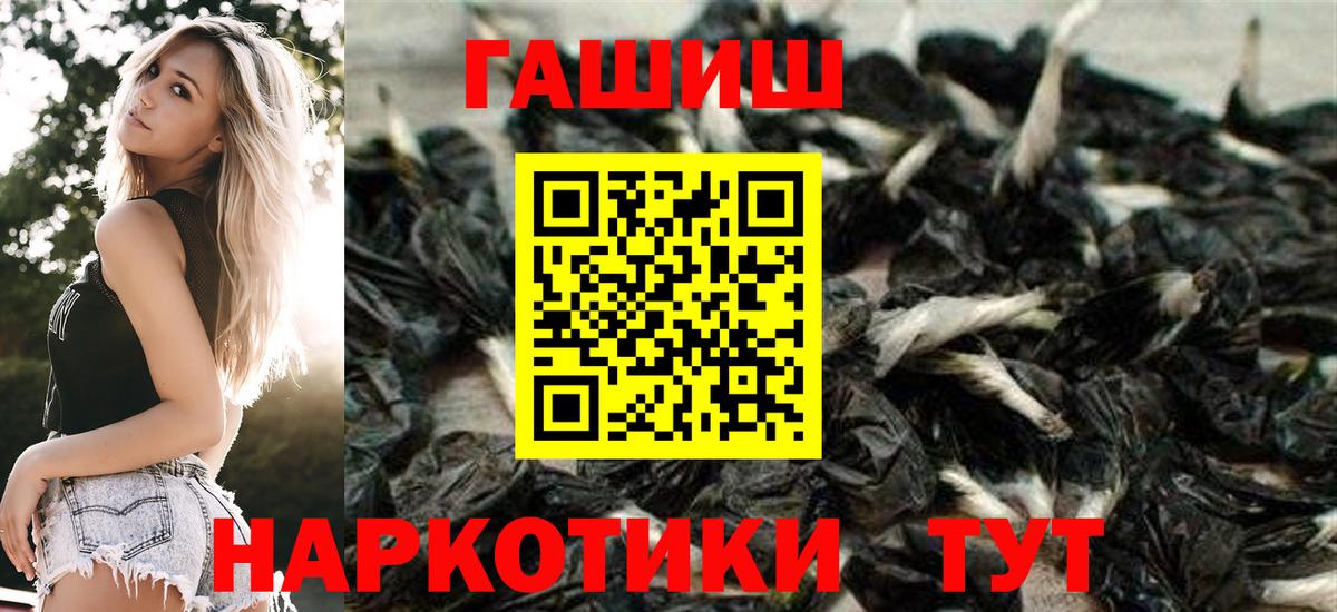 ГАШИШ hashish  Вход с VPN  Заинск 