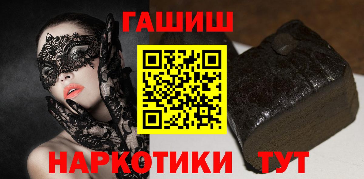 ГАШИШ убойный Заинск