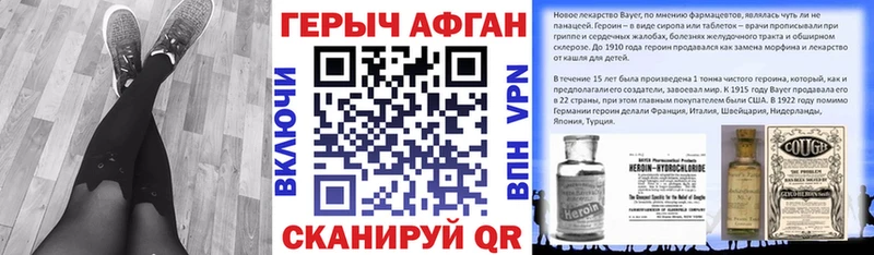 hydra ССЫЛКА  Заинск  ГЕРОИН Heroin 