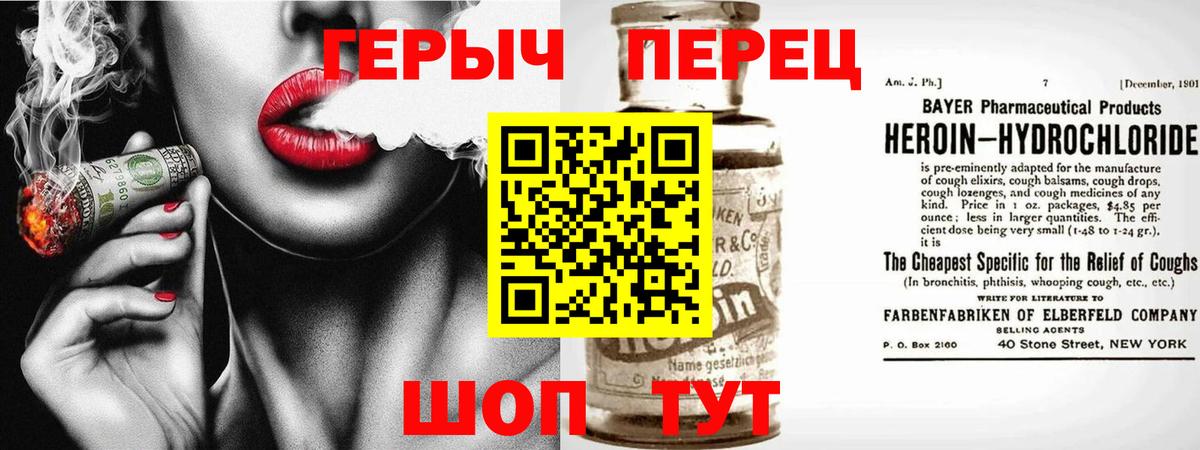 ГЕРОИН хмурый Заинск