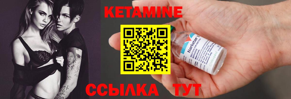Заинск  Кетамин VHQ  КЕТАМИН VHQ  Вход с VPN 