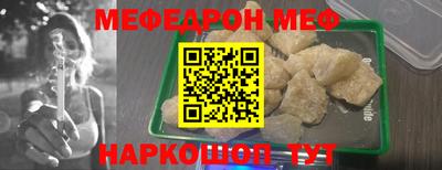 мяу мяу мука Можайск
