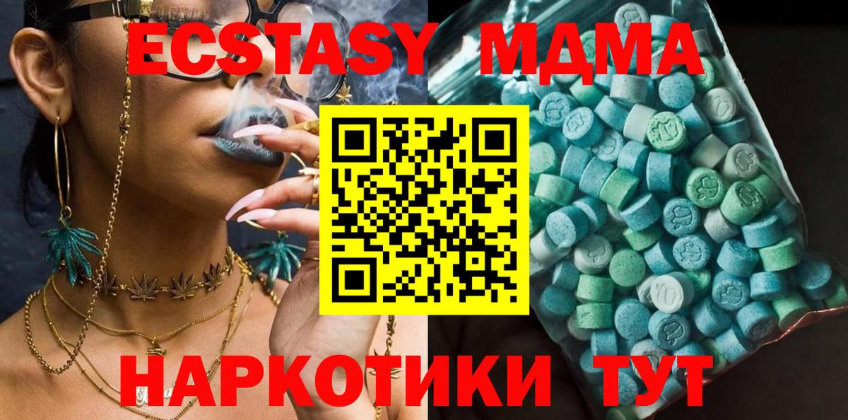 MDMA crystal  Вход с VPN  MDMA Molly  Заинск 