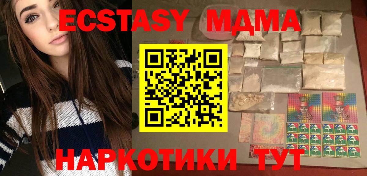 MDMA Molly Заинск