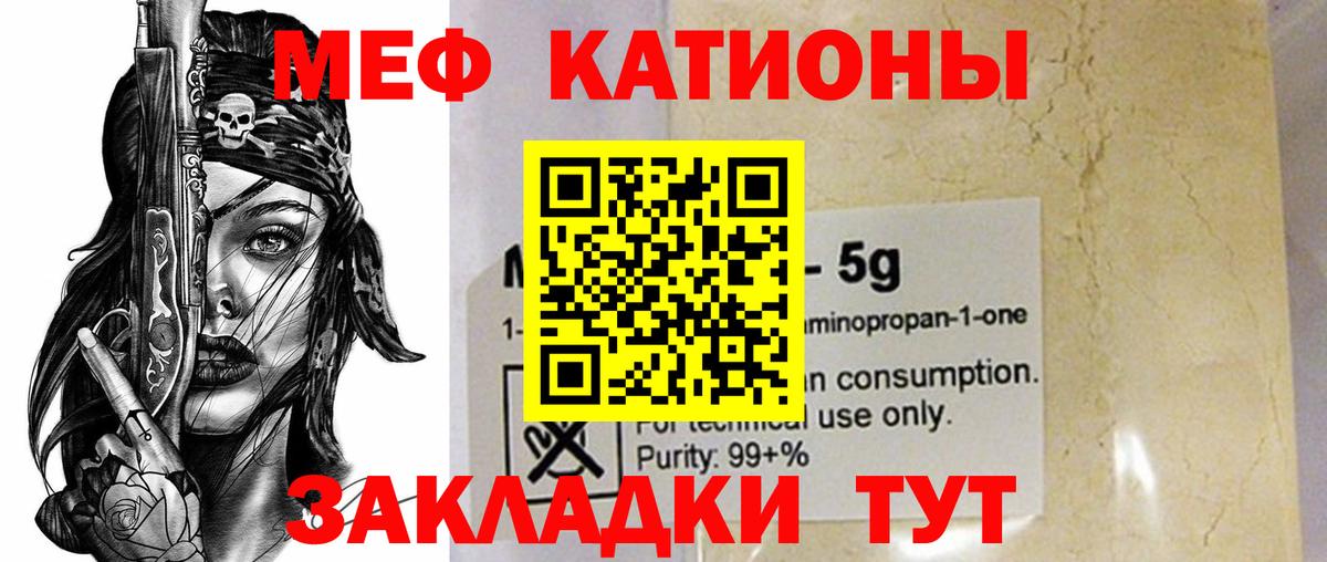Заинск  Мефедрон  Вход с VPN  МЯУ-МЯУ мука 