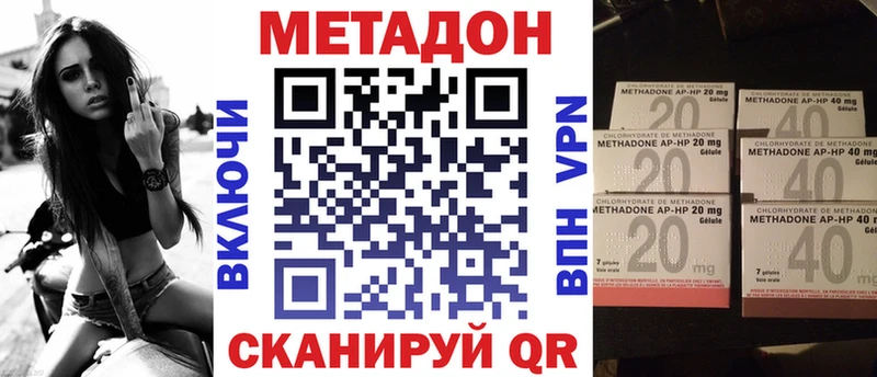 МЕТАДОН кристалл Заинск