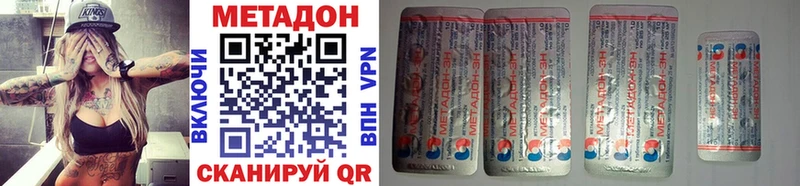 наркота  Заинск  МЕТАДОН VHQ 