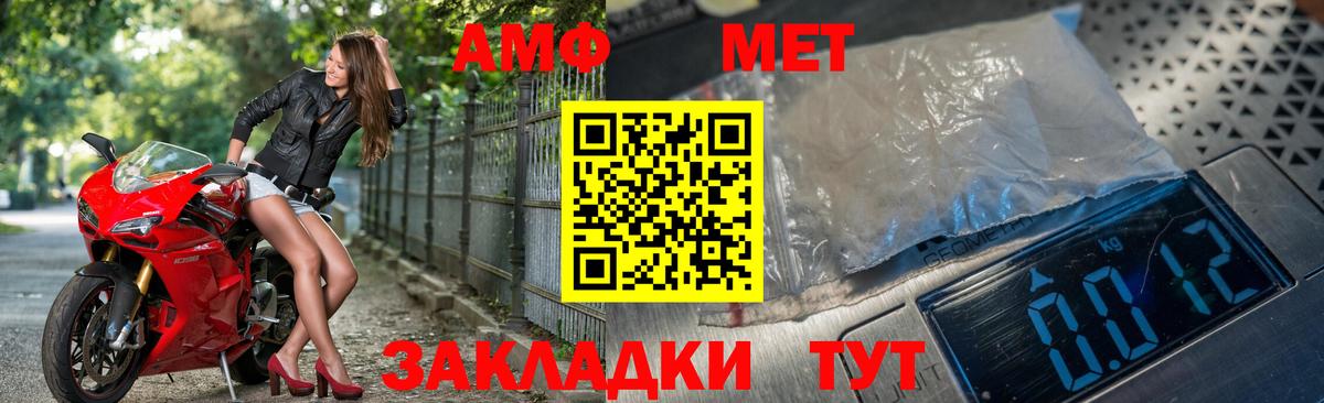 МЕТАМФЕТАМИН винт Заинск