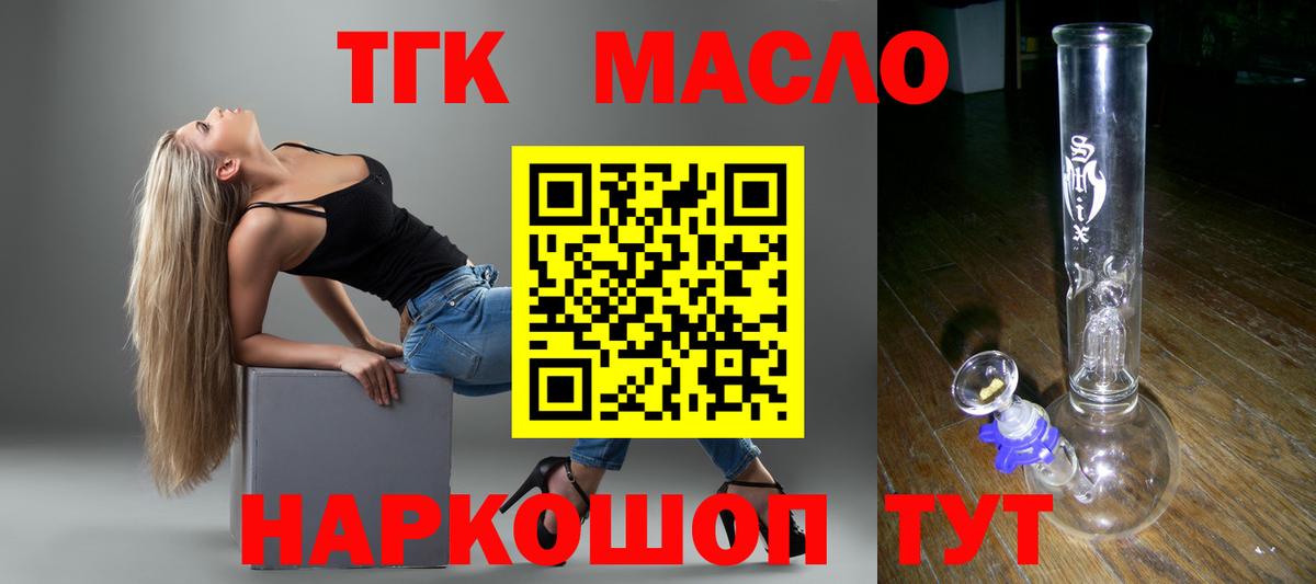 Дистиллят ТГК жижа  Дистиллят ТГК THC oil  цены   Заинск  Вход с VPN 